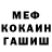 Меф VHQ Tequila Tyrant