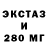 ЭКСТАЗИ ешки maxo gaming
