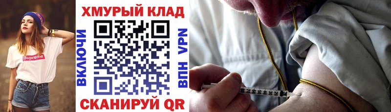 ГЕРОИН белый  купить закладку  Рославль 