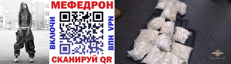 Мефедрон мука Рославль