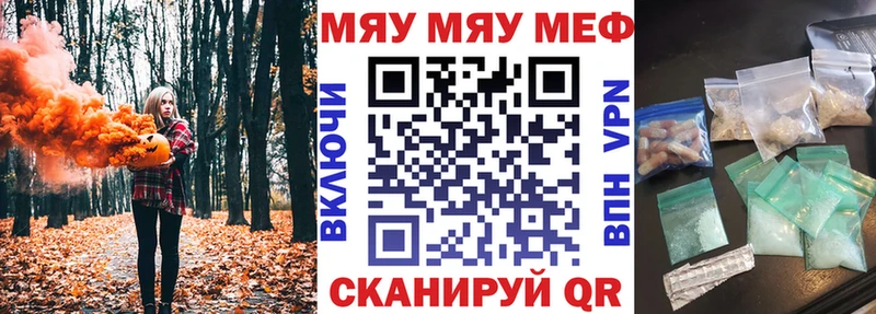 МЯУ-МЯУ мяу мяу  цена   нарко площадка как зайти  Рославль 