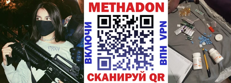 МЕТАДОН methadone  Рославль 
